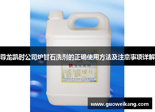 尊龙凯时公司炉甘石洗剂的正确使用方法及注意事项详解